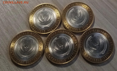 10 руб 2008 г Удмуртия (спмд)-5 шт.сохран до 12.07 - уд1
