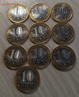 10 руб 2008 г Свердловск обл (ммд)-10 шт.сохран до 12.07 - св1