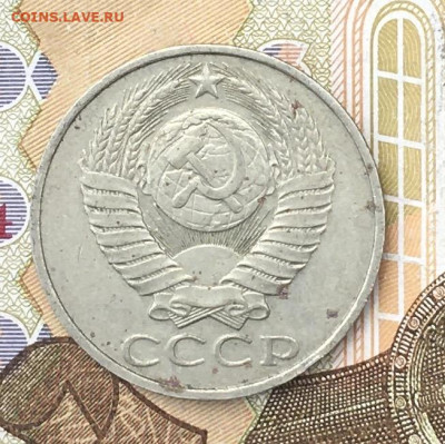 50 копеек 1989  с 200р. до 15.07.24г. в 22:00 - IMG_E8889.JPG