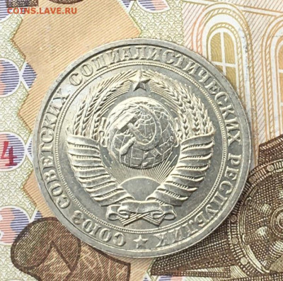 1 рубль 1986 Годовик с 200р. до 15.07.24г. в 22:00 - IMG_E8887.JPG