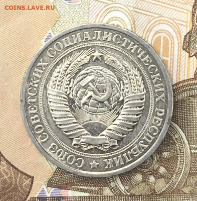 1 рубль 1980 Годовик с 200р. до 15.07.24г. в 22:00 - IMG_E8881.JPG