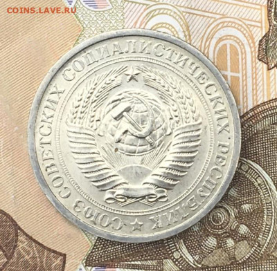 1 рубль 1974 Годовик с 200р. до 15.07.24г. в 22:00 - IMG_E8877.JPG