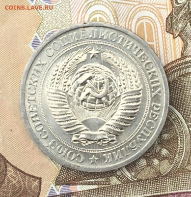 1 рубль 1972 Годовик с 200р. до 15.07.24г. в 22:00 - IMG_E8875.JPG