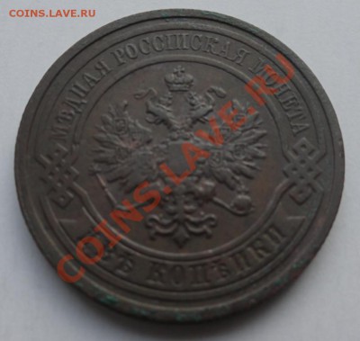 2 коп. 1909 г. до 25.01.12 г. в 22.00 мск - 2_2.1909.JPG