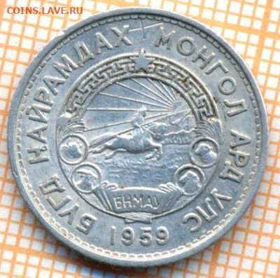 Монголия 15 мунгу 1959 г. , до 15.07.2024 г. в 22.00 по Моск - Монголия 15 мунгу 1959 662а