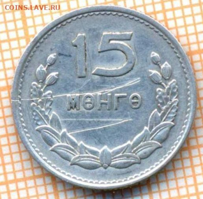 Монголия 15 мунгу 1959 г. , до 15.07.2024 г. в 22.00 по Моск - Монголия 15 мунгу 1959 662