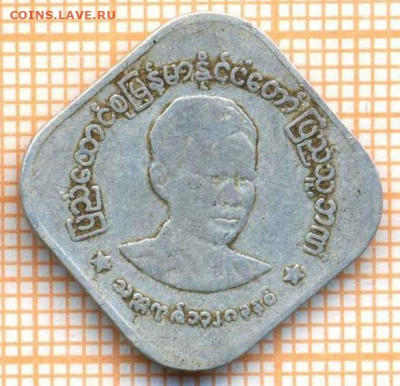 Мьянма 10 пья 1966 г., до 15.07.2024 г. в 22.00 по Москве - Мьянма 10 пья 1966 973а