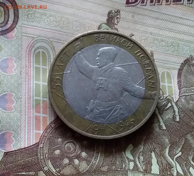 10 рублей 2000г. 55.лет победы. До 14.07.24 в 22.00 - 20240709_175423