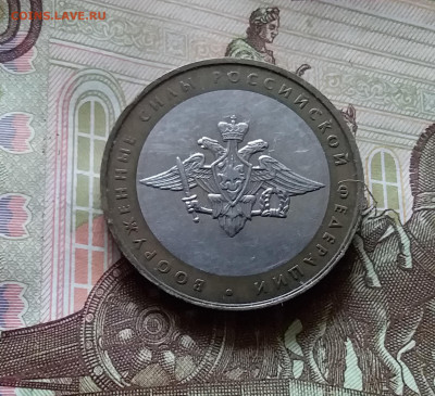 10 рублей 2002 ВСРФ. До 14.07.24 в 22.00 - 20240709_180005