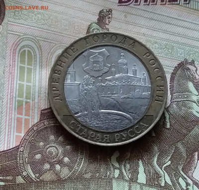 10 рублей 2002 Старая русса. До 14.07.24 в 22.00 - 20240709_180831