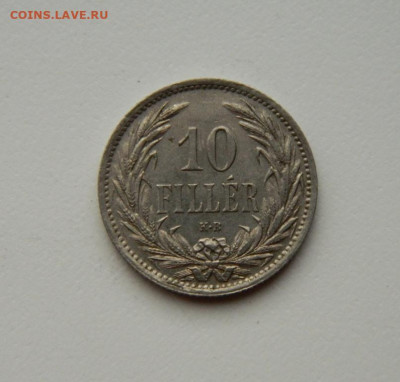 Венгрия 10 филлеров 1908 г. до 15.07.24 - DSCN9462.JPG