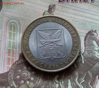 10 рублей 2006 Читинская область. До 14.07.24 в 22.00 - 20240709_193749