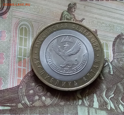 10 рублей 2006 Республика Алтай. До 14.07.24 в 22.00 - 20240709_194427