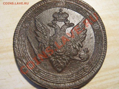 5 коп 1809 ем(оценка) - 1_thumb