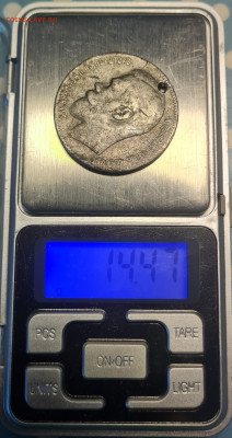 Рубль 1899 фальшак????? - 20240709_195700