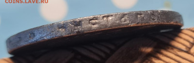 Рубль 1899 фальшак????? - 20240709_195617