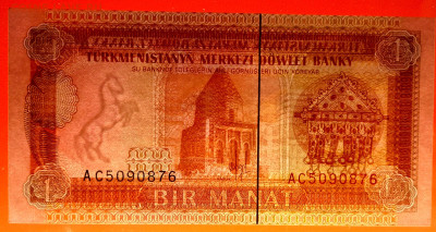 ТУРКМЕНИСТАН, 1993 г. – 1 манат  до 22:00, 14.07.24 - 1993-1 манат-3