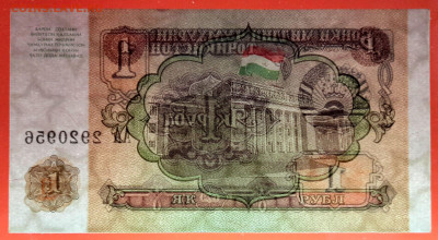 ТАДЖИКИСТАН, 1994 г. – 1 рубль  до 22:00, 14.07.24 - 1994-1 рубль-4