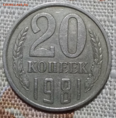 20 копеек из листа для 15 копеек - IMG_20240709_203458~2