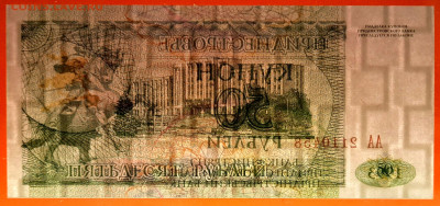 ПРИДНЕСТРОВЬЕ, 1993 г. – 50 рублей  до 22:00, 14.07.24 - 1993-50 руб.-4