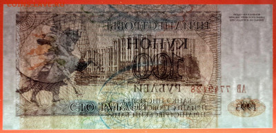 ПРИДНЕСТРОВЬЕ, 1993 г. – 100 рублей  до 22:00, 14.07.24 - 1993-100 руб.-4
