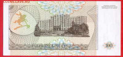 ПРИДНЕСТРОВЬЕ, 1993 г. – 100 рублей  до 22:00, 14.07.24 - 1993-100 руб.-2