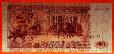 ПРИДНЕСТРОВЬЕ, 1993 г. – 200 рублей  до 22:00, 14.07.24 - 1993-200 руб.-4