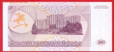 ПРИДНЕСТРОВЬЕ, 1993 г. – 200 рублей  до 22:00, 14.07.24 - 1993-200 руб.-2
