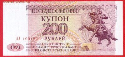 ПРИДНЕСТРОВЬЕ, 1993 г. – 200 рублей  до 22:00, 14.07.24 - 1993-200 руб.-1