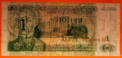 ПРИДНЕСТРОВЬЕ, 1994 г. – 1 рубль  до 22:00, 14.07.24 - 1994-1 руб.-4