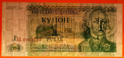 ПРИДНЕСТРОВЬЕ, 1994 г. – 1 рубль  до 22:00, 14.07.24 - 1994-1 руб.-3