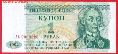 ПРИДНЕСТРОВЬЕ, 1994 г. – 1 рубль  до 22:00, 14.07.24 - 1994-1 руб.-1