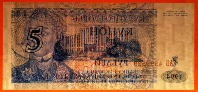 ПРИДНЕСТРОВЬЕ, 1994 г. – 5 рублей  до 22:00, 14.07.24 - 1994-5 руб.-4