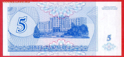 ПРИДНЕСТРОВЬЕ, 1994 г. – 5 рублей  до 22:00, 14.07.24 - 1994-5 руб.-2