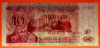 ПРИДНЕСТРОВЬЕ, 1994 г. – 10 рублей  до 22:00, 14.07.24 - 1994-10 руб.-4