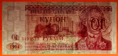 ПРИДНЕСТРОВЬЕ, 1994 г. – 10 рублей  до 22:00, 14.07.24 - 1994-10 руб.-3