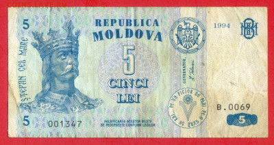 МОЛДОВА, 1994 г. – 5 лей  до 22:00, 14.07.24 - 1994-5 лей-1