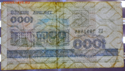 БЕЛАРУСЬ, 1998 г. – 1 000 руб. до 22:00, 14.07.24 - 1998-1 000 руб.-4