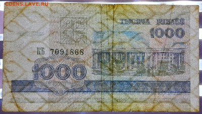 БЕЛАРУСЬ, 1998 г. – 1 000 руб. до 22:00, 14.07.24 - 1998-1 000 руб.-3
