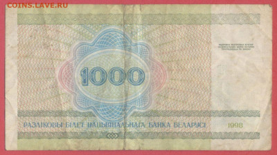 БЕЛАРУСЬ, 1998 г. – 1 000 руб. до 22:00, 14.07.24 - 1998-1 000 руб.-2
