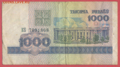 БЕЛАРУСЬ, 1998 г. – 1 000 руб. до 22:00, 14.07.24 - 1998-1 000 руб.-1