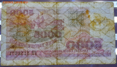 БЕЛАРУСЬ, 1998 г. – 5 000 руб. до 22:00, 14.07.24 - 1998-5 000 руб.-4