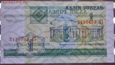 БЕЛАРУСЬ, 2000 г. – 1 руб.  до 22:00, 14.07.24 - 2000-1 руб.-3