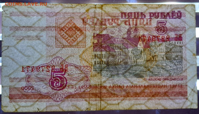 БЕЛАРУСЬ, 2000 г. – 5 руб.  до 22:00, 14.07.24 - 2000-5 руб.-3