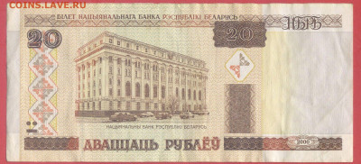 БЕЛАРУСЬ, 2000 г. – 20 руб.  до 22:00, 14.07.24 - 2000-20 руб.-2