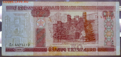 БЕЛАРУСЬ, 2000 г. – 50 руб. до 22:00, 14.07.24 - 2000-50 руб.-3