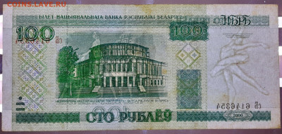 БЕЛАРУСЬ, 2000 г. – 100 руб. до 22:00, 14.07.24 - 2000-100 руб.-4