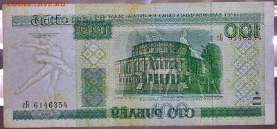 БЕЛАРУСЬ, 2000 г. – 100 руб. до 22:00, 14.07.24 - 2000-100 руб.-3