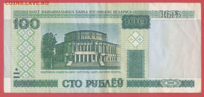 БЕЛАРУСЬ, 2000 г. – 100 руб. до 22:00, 14.07.24 - 2000-100 руб.-2