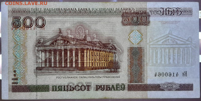 БЕЛАРУСЬ, 2000 г. – 500 руб. до 22:00, 14.07.24 - 2000-500 руб.-4
